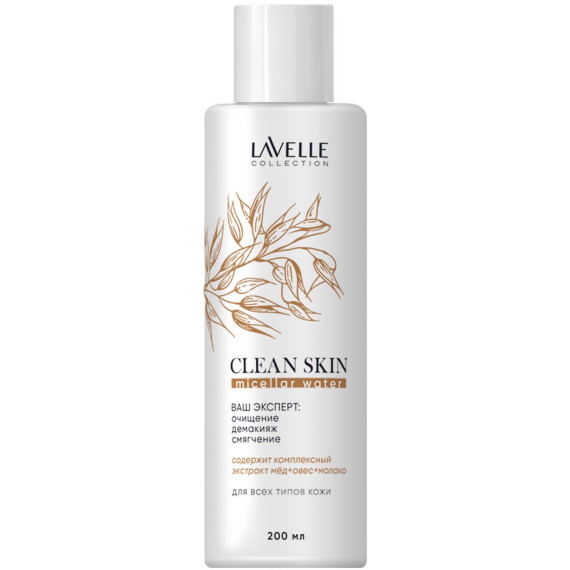 https://www.lavelle.ru/katalog/clean-skin
